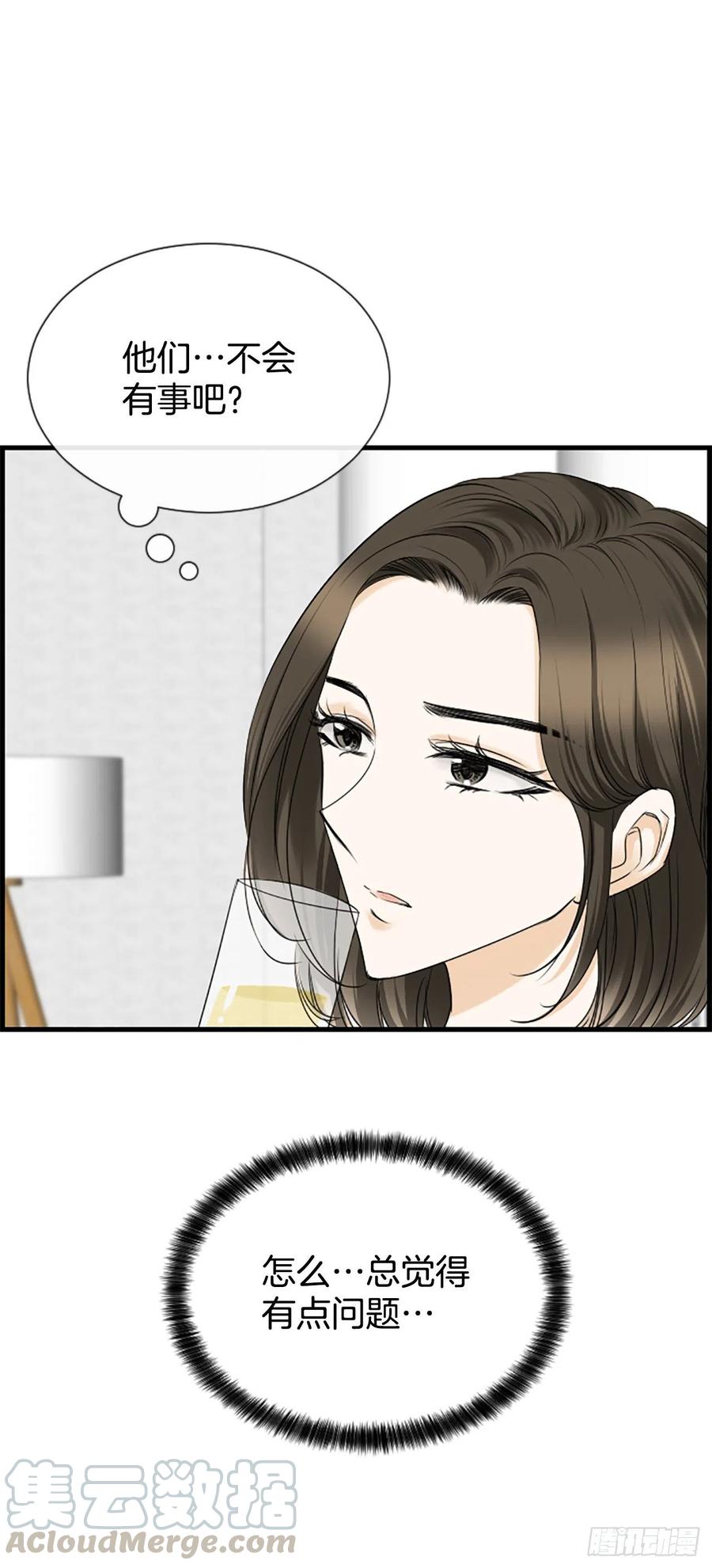 《泳池结爱》40.抒言？ 第40页