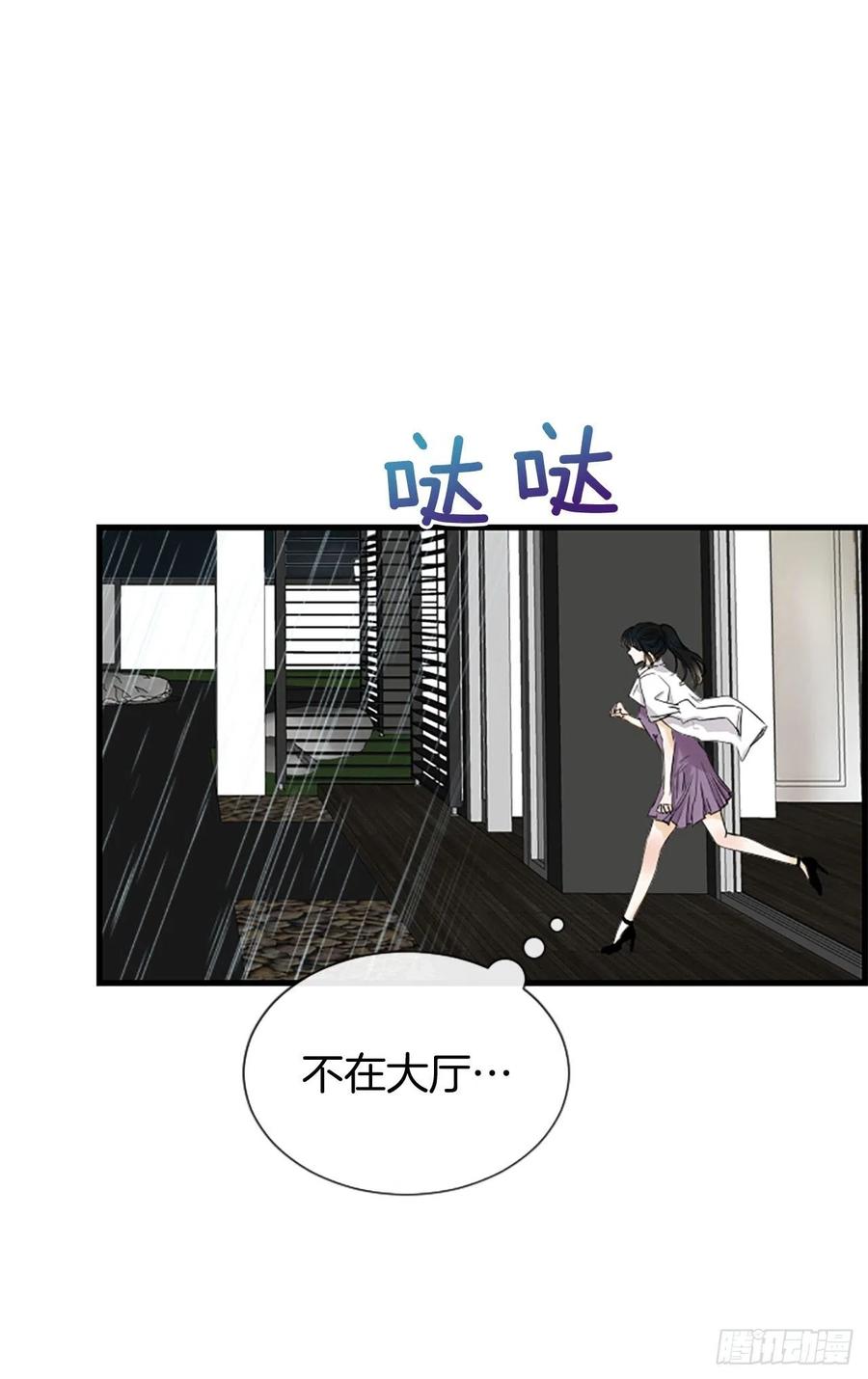 《泳池结爱》40.抒言？ 第41页