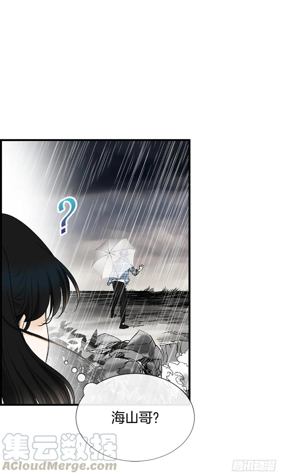 《泳池结爱》40.抒言？ 第43页