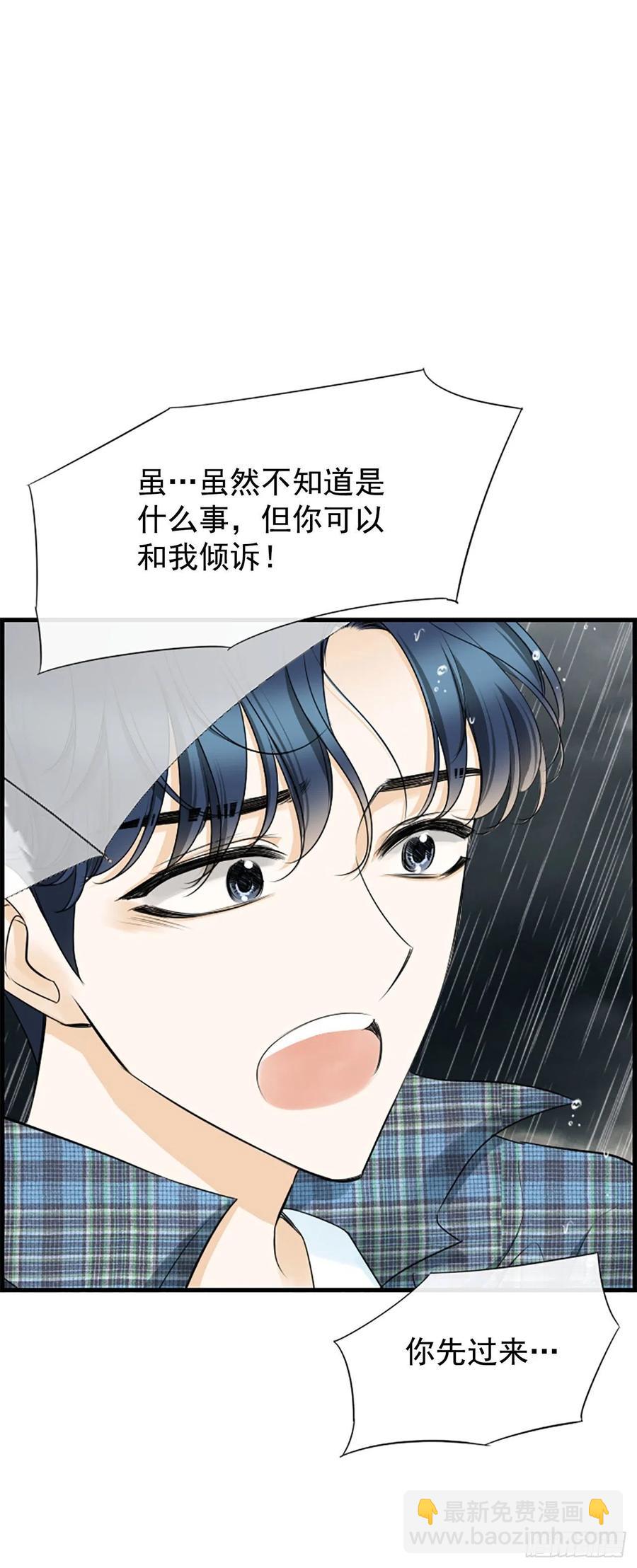 《泳池结爱》40.抒言？ 第45页