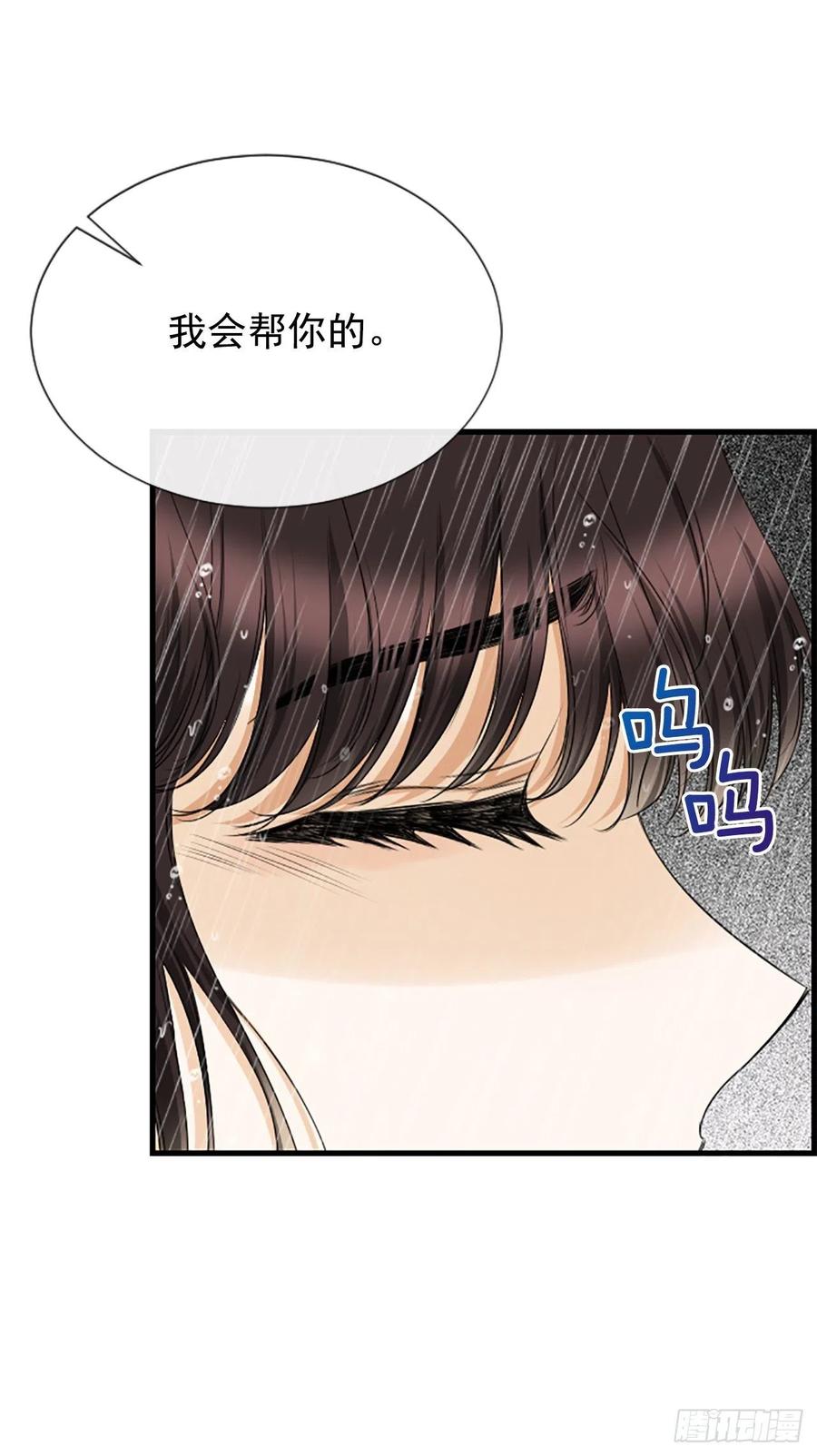 《泳池结爱》40.抒言？ 第47页