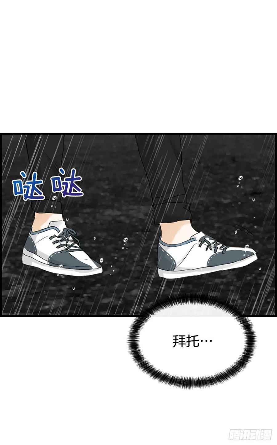 《泳池结爱》40.抒言？ 第48页