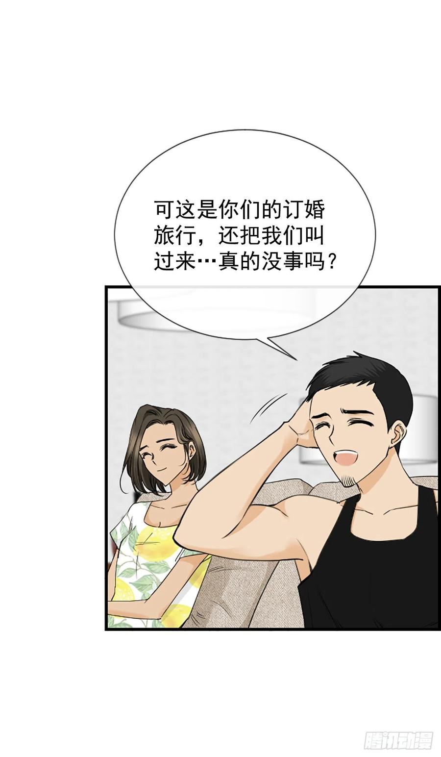 《泳池结爱》40.抒言？ 第5页