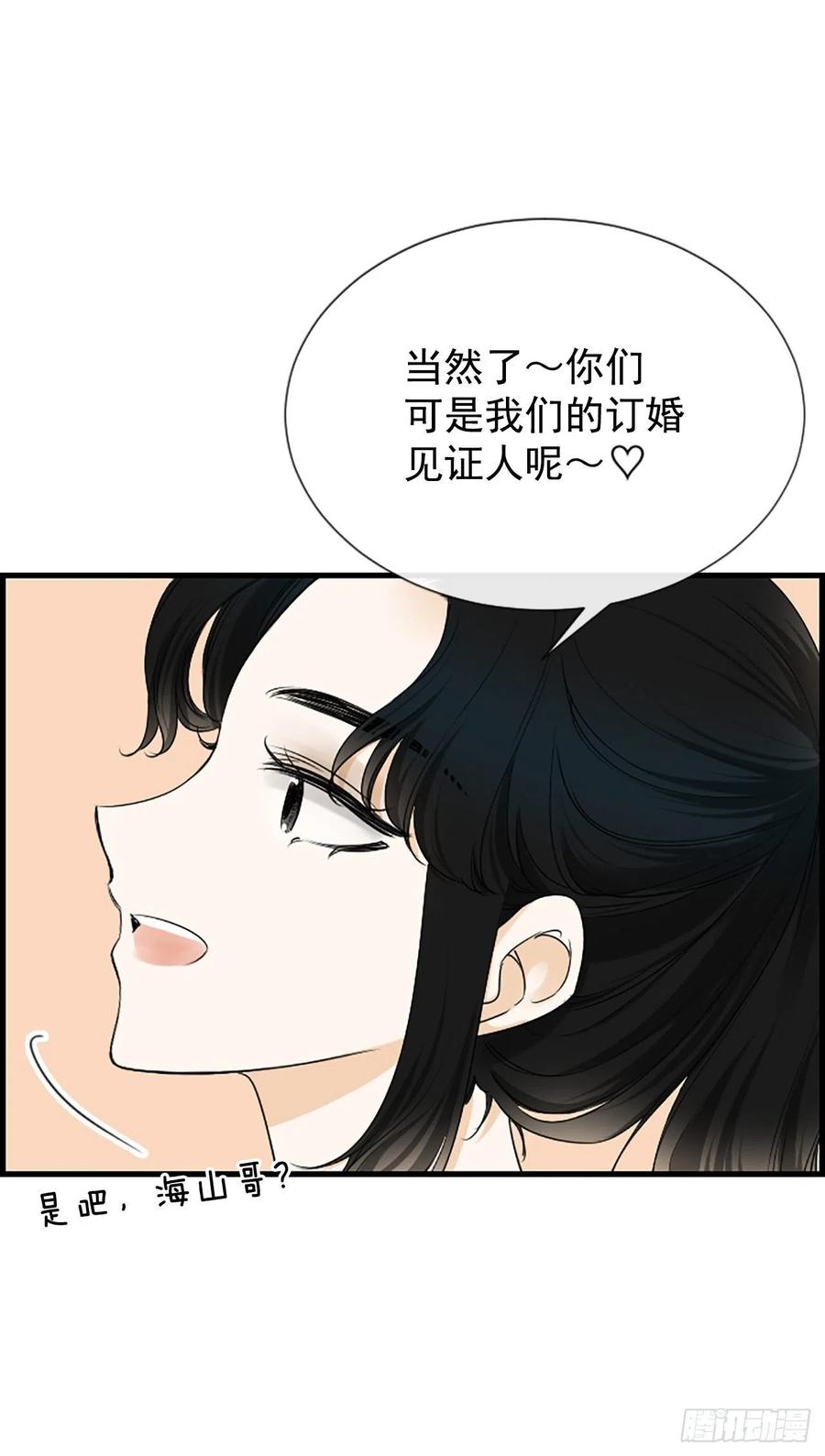 《泳池结爱》40.抒言？ 第6页