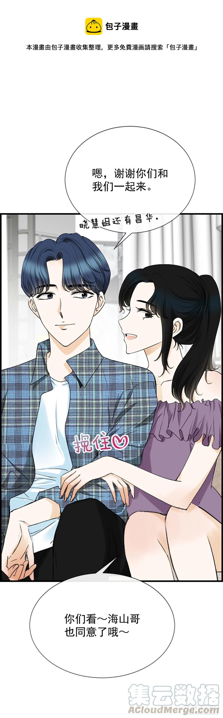 《泳池结爱》40.抒言？ 第7页