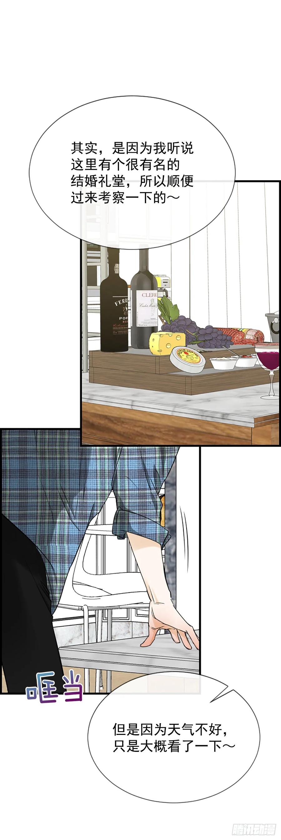 《泳池结爱》40.抒言？ 第8页