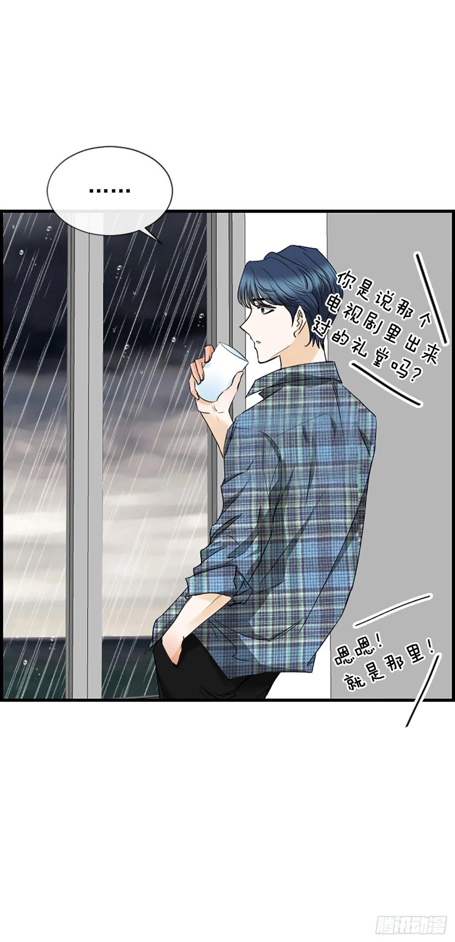 《泳池结爱》40.抒言？ 第9页