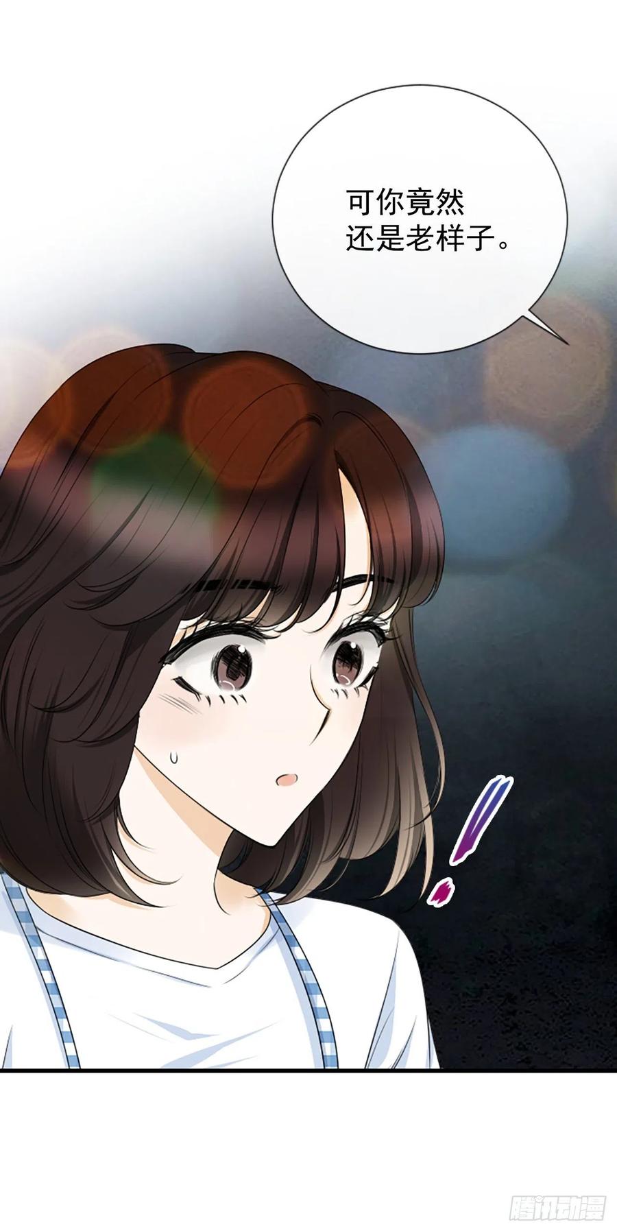 《泳池结爱》43.爽约 第11页
