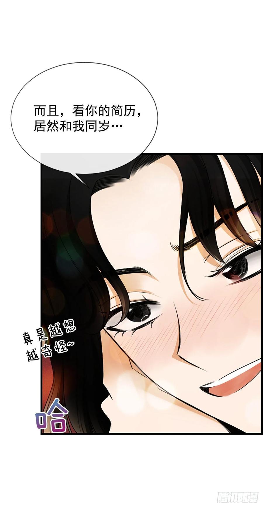 《泳池结爱》43.爽约 第12页