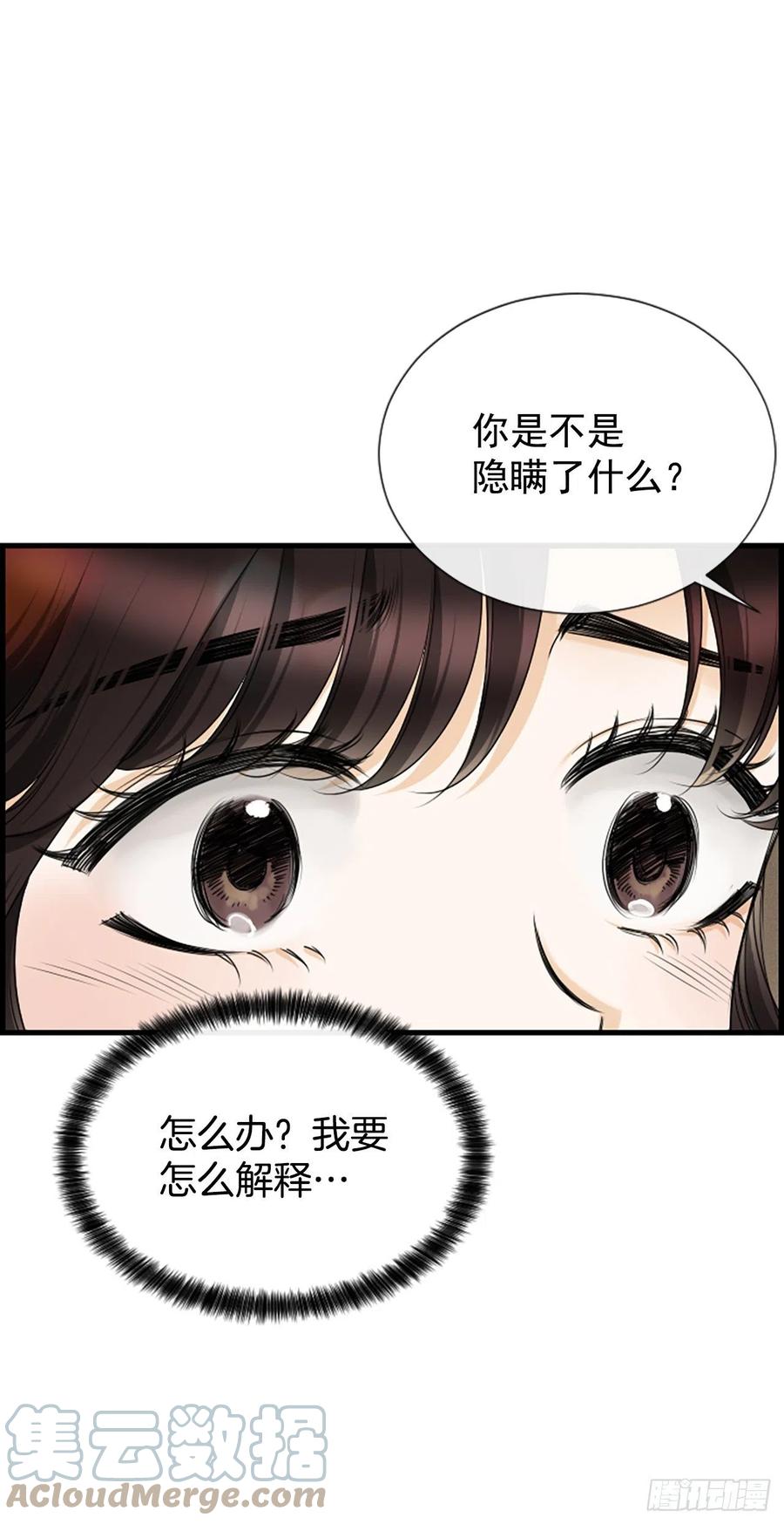 《泳池结爱》43.爽约 第13页