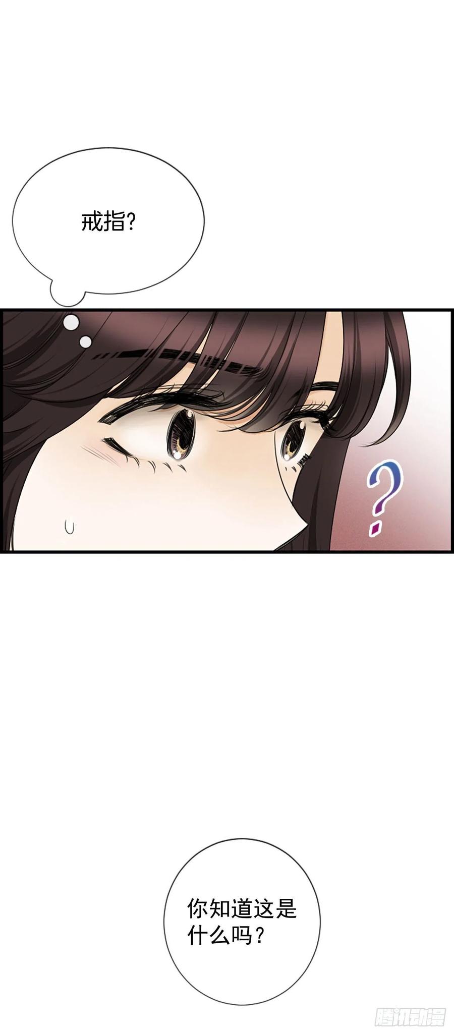 《泳池结爱》43.爽约 第18页