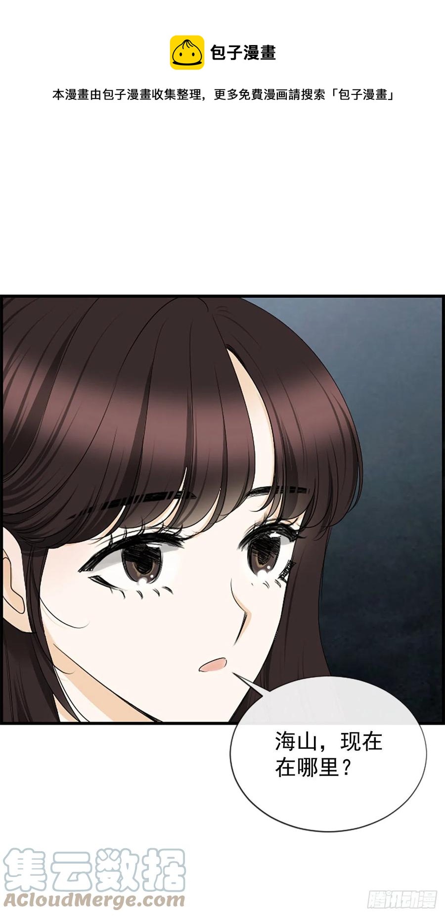《泳池结爱》43.爽约 第1页