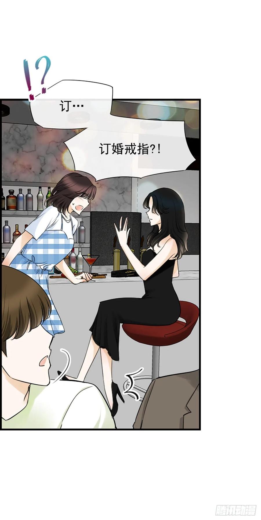 《泳池结爱》43.爽约 第21页