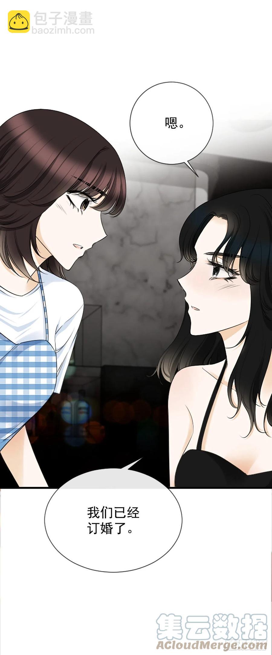 《泳池结爱》43.爽约 第22页