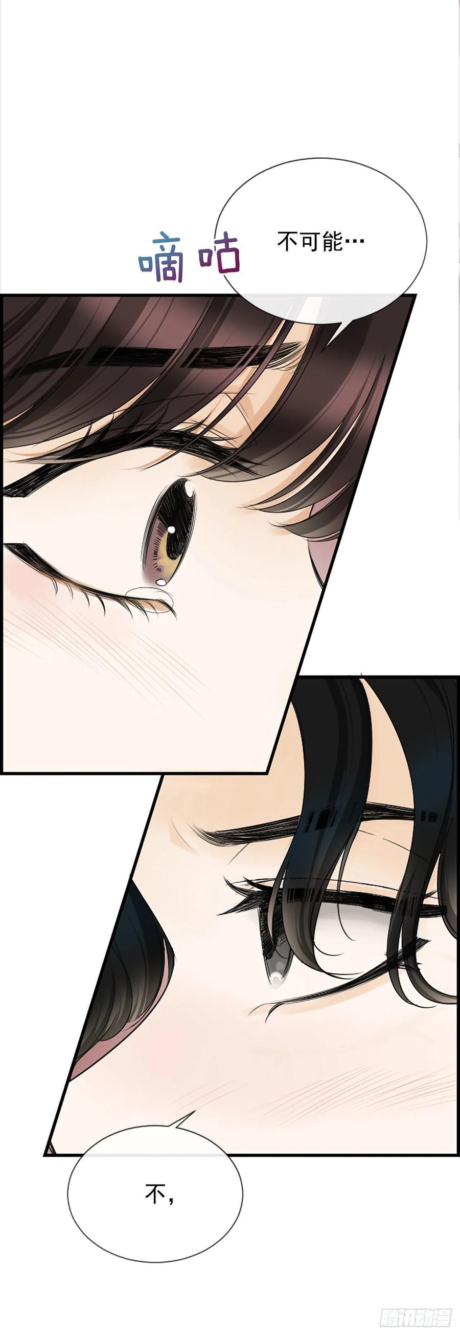 《泳池结爱》43.爽约 第23页