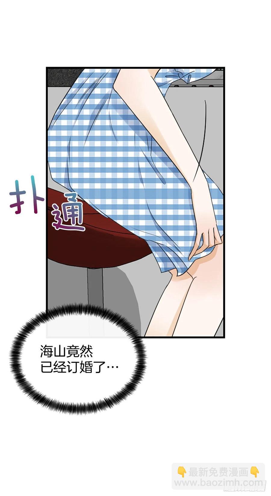《泳池结爱》43.爽约 第26页