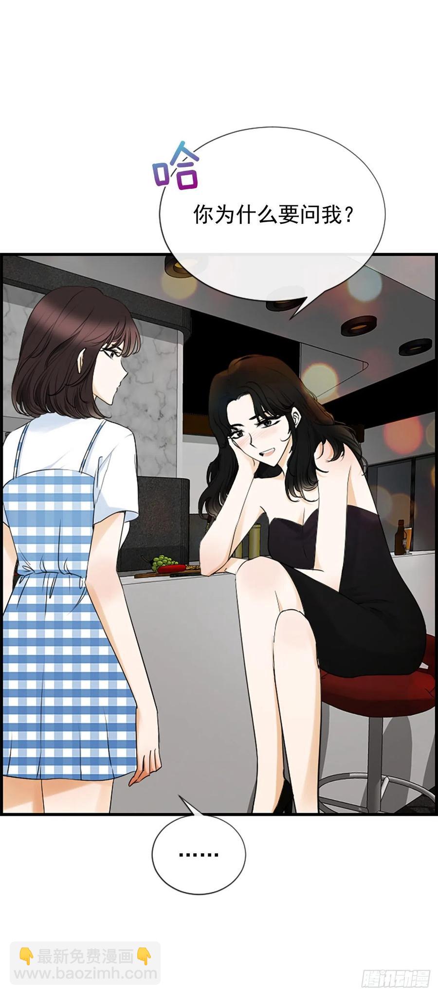 《泳池结爱》43.爽约 第2页