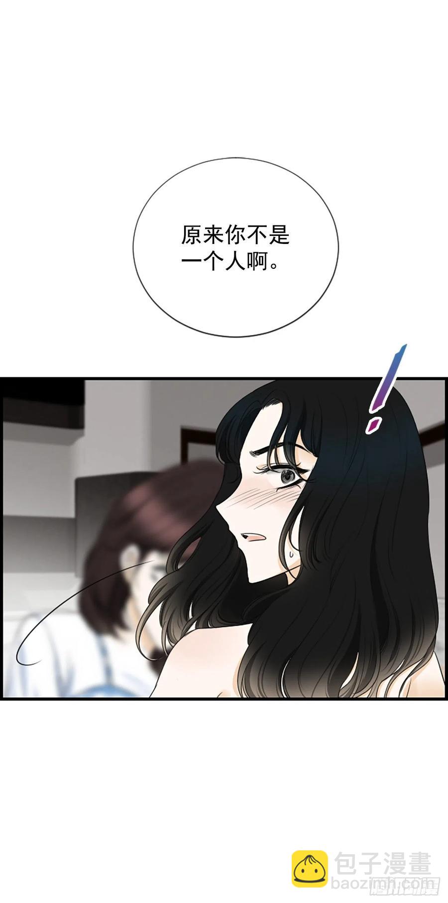 《泳池结爱》43.爽约 第30页
