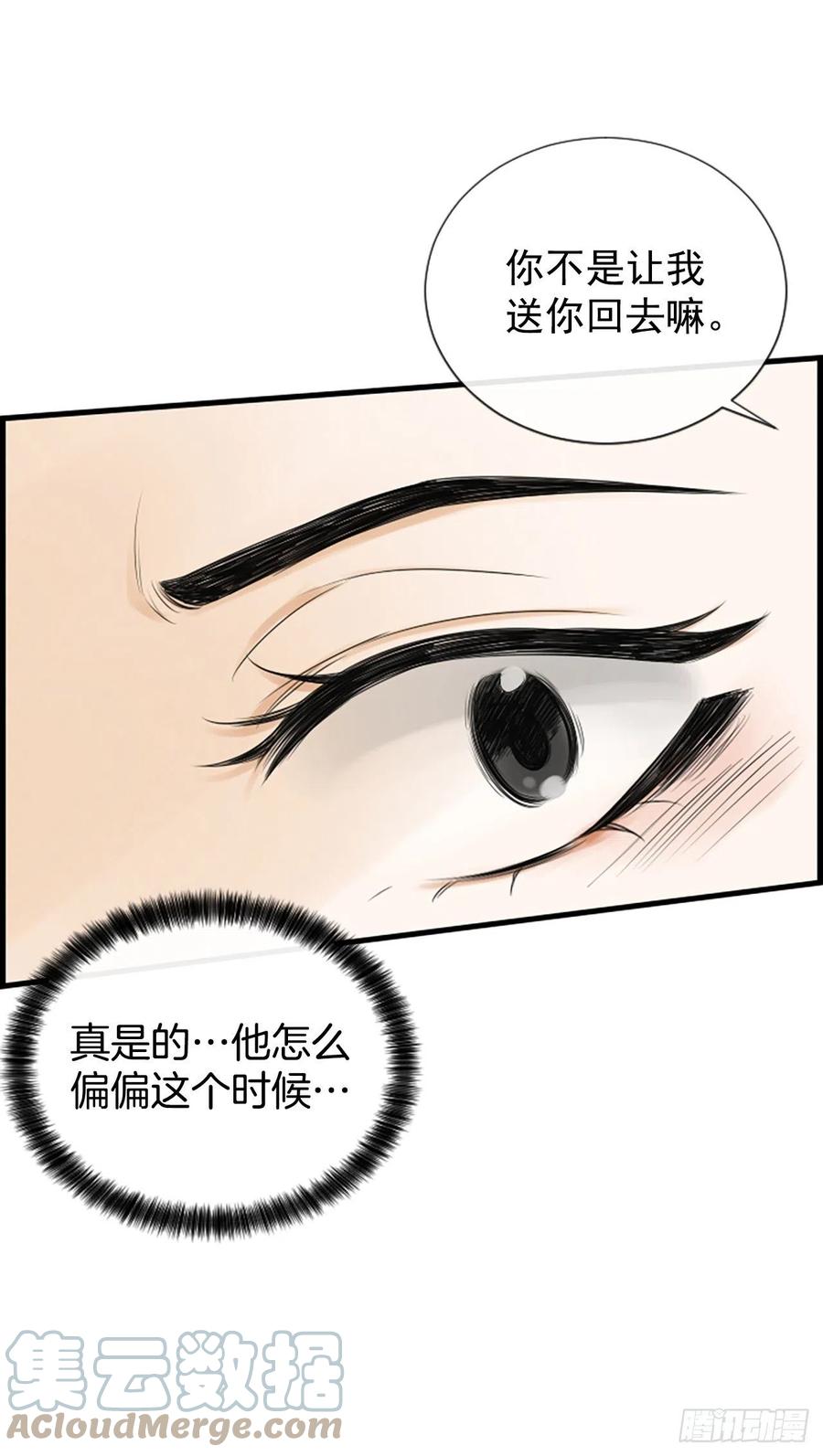 《泳池结爱》43.爽约 第31页