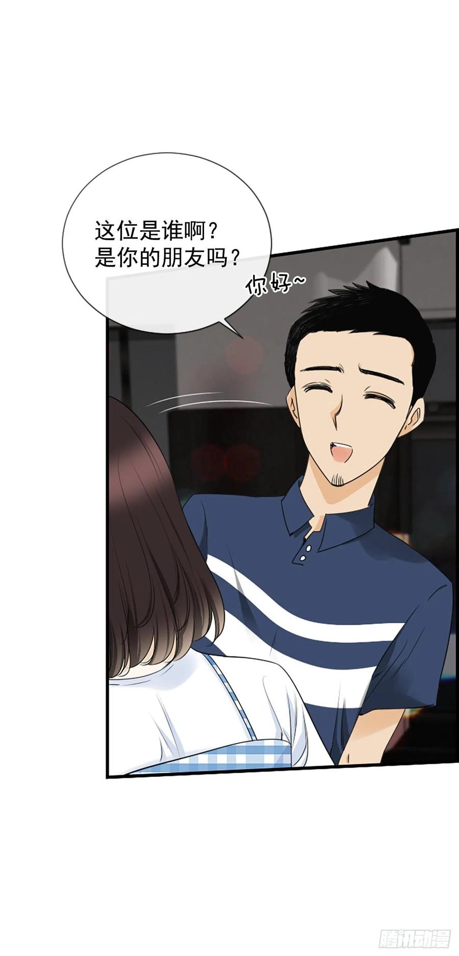 《泳池结爱》43.爽约 第32页