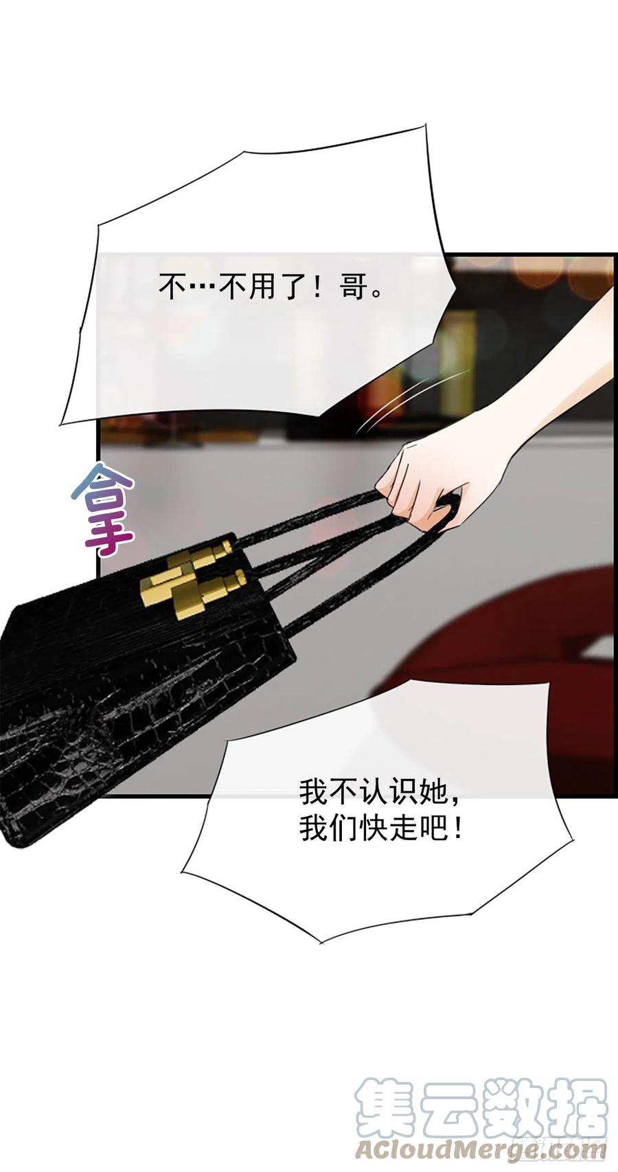 《泳池结爱》43.爽约 第34页