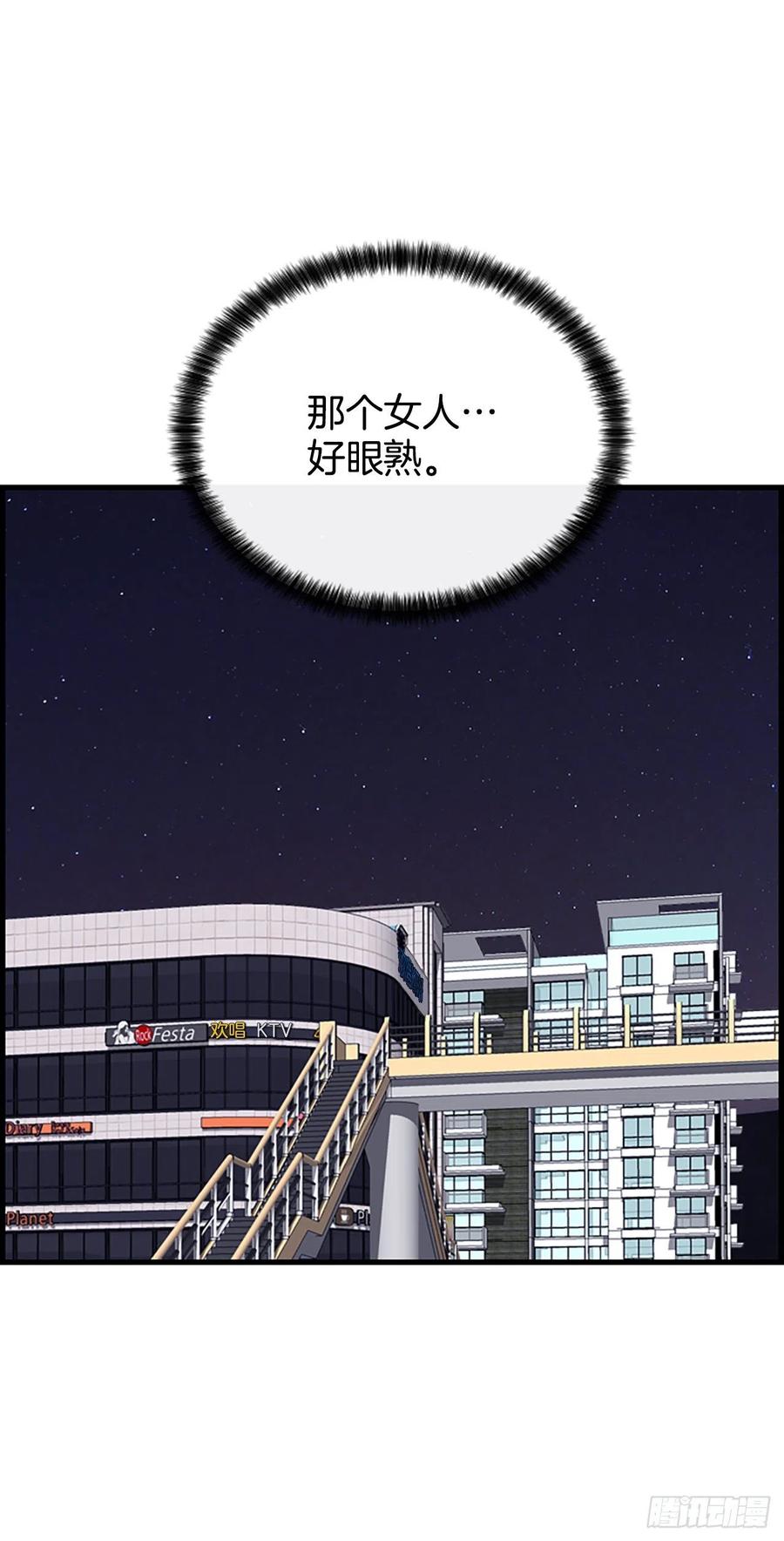 《泳池结爱》43.爽约 第38页