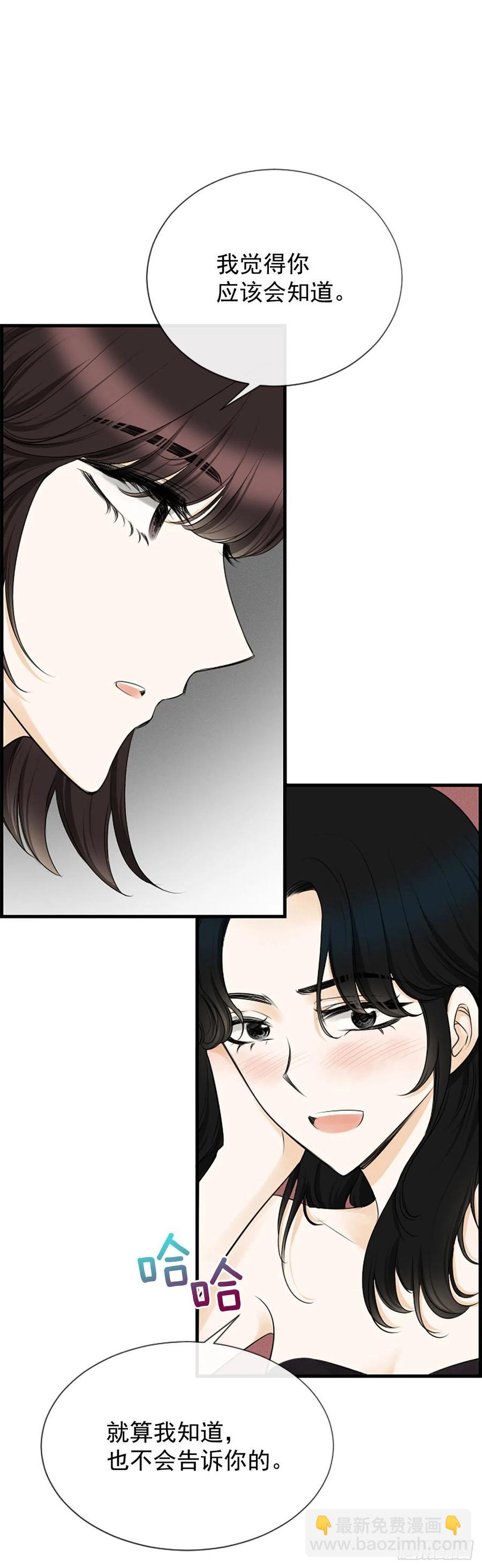 《泳池结爱》43.爽约 第3页