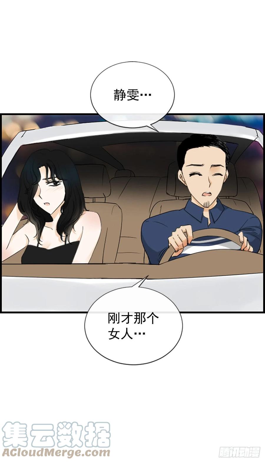 《泳池结爱》43.爽约 第40页