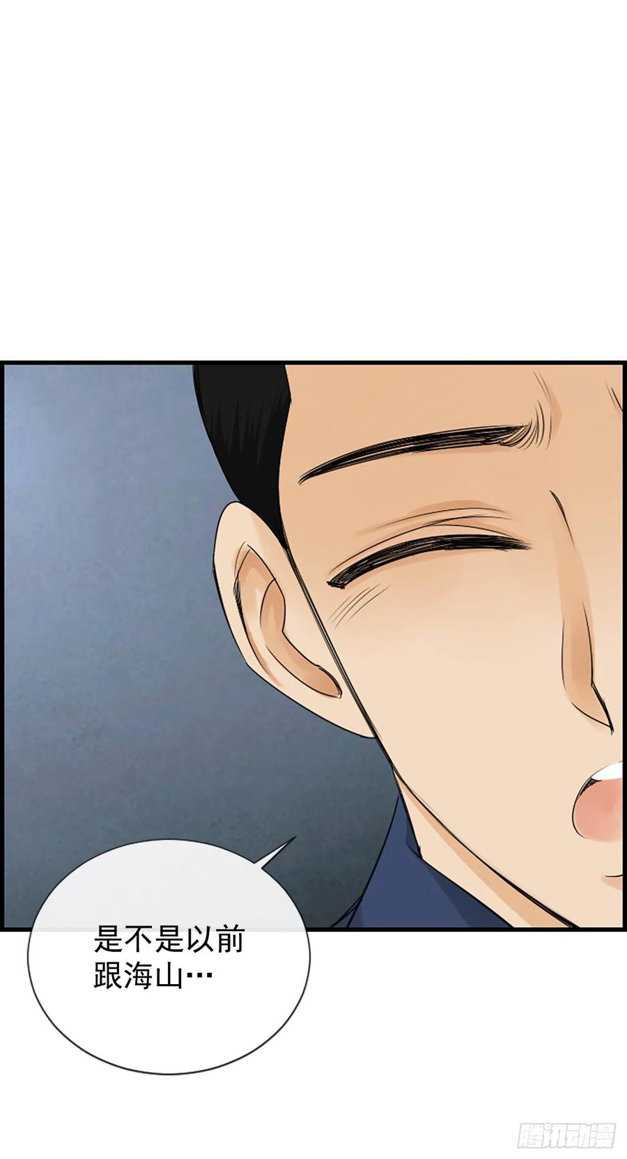 《泳池结爱》43.爽约 第41页
