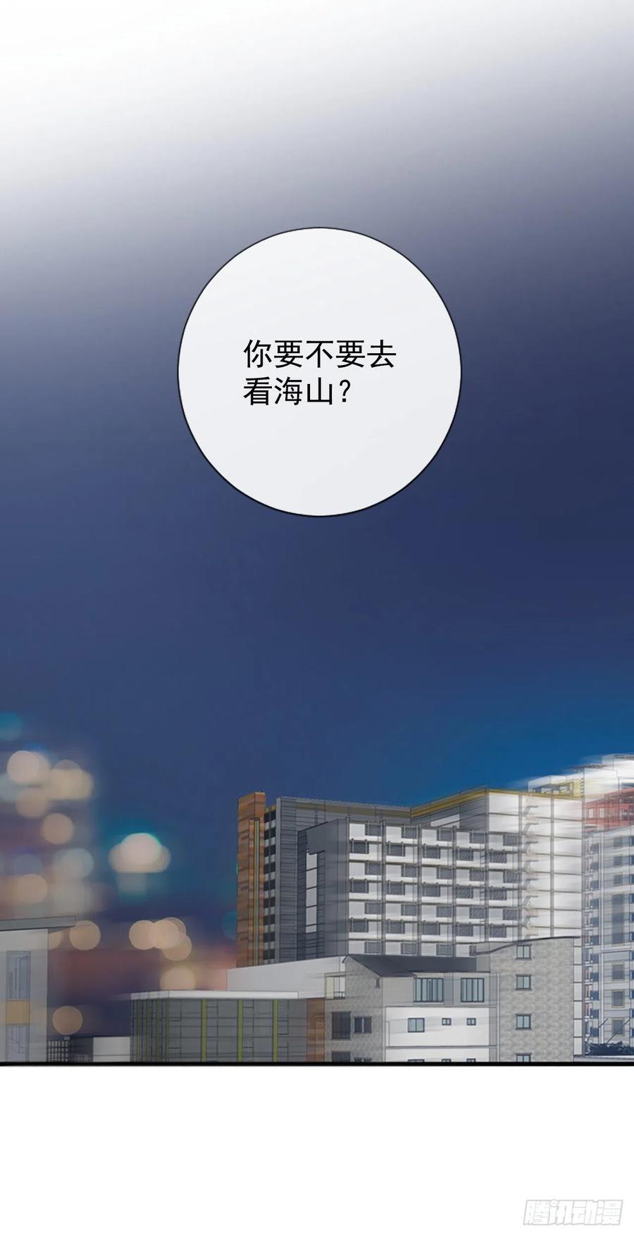 《泳池结爱》43.爽约 第44页