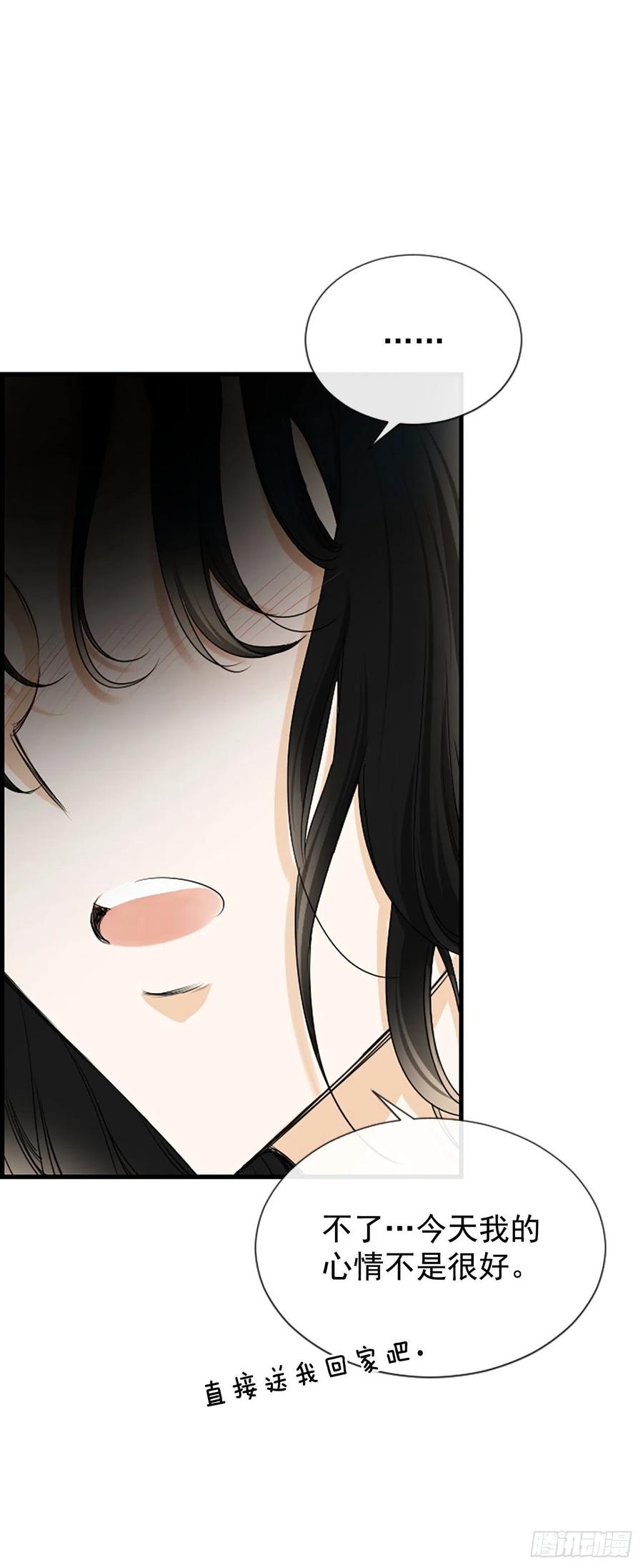 《泳池结爱》43.爽约 第45页
