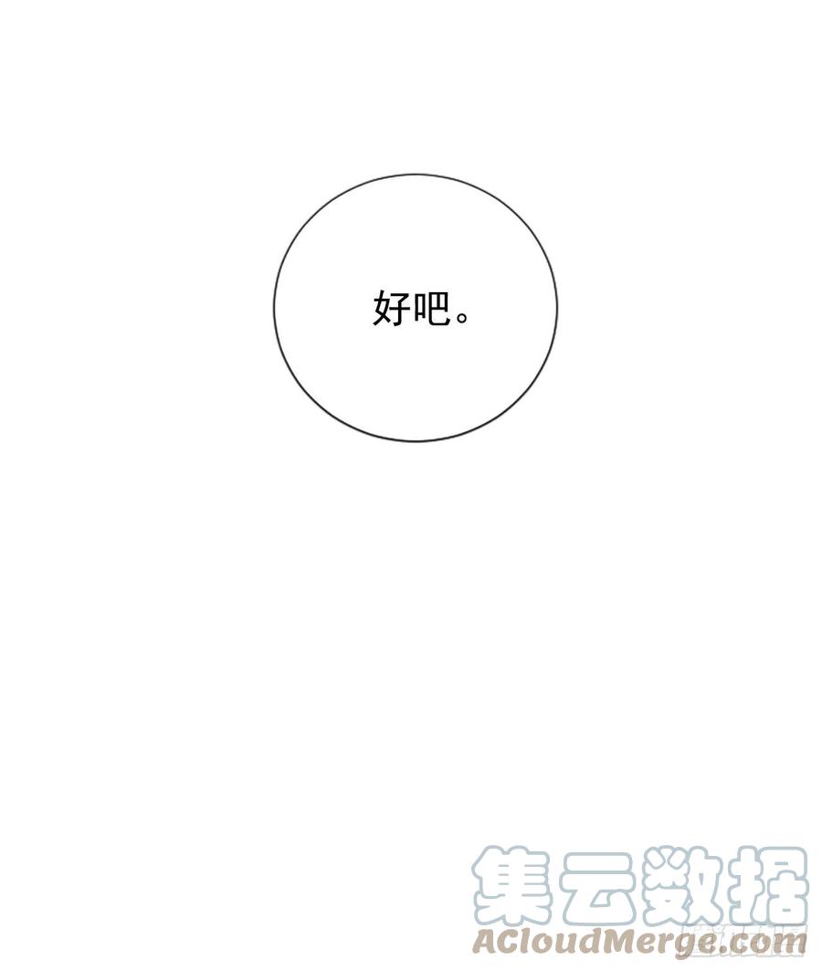 《泳池结爱》43.爽约 第46页