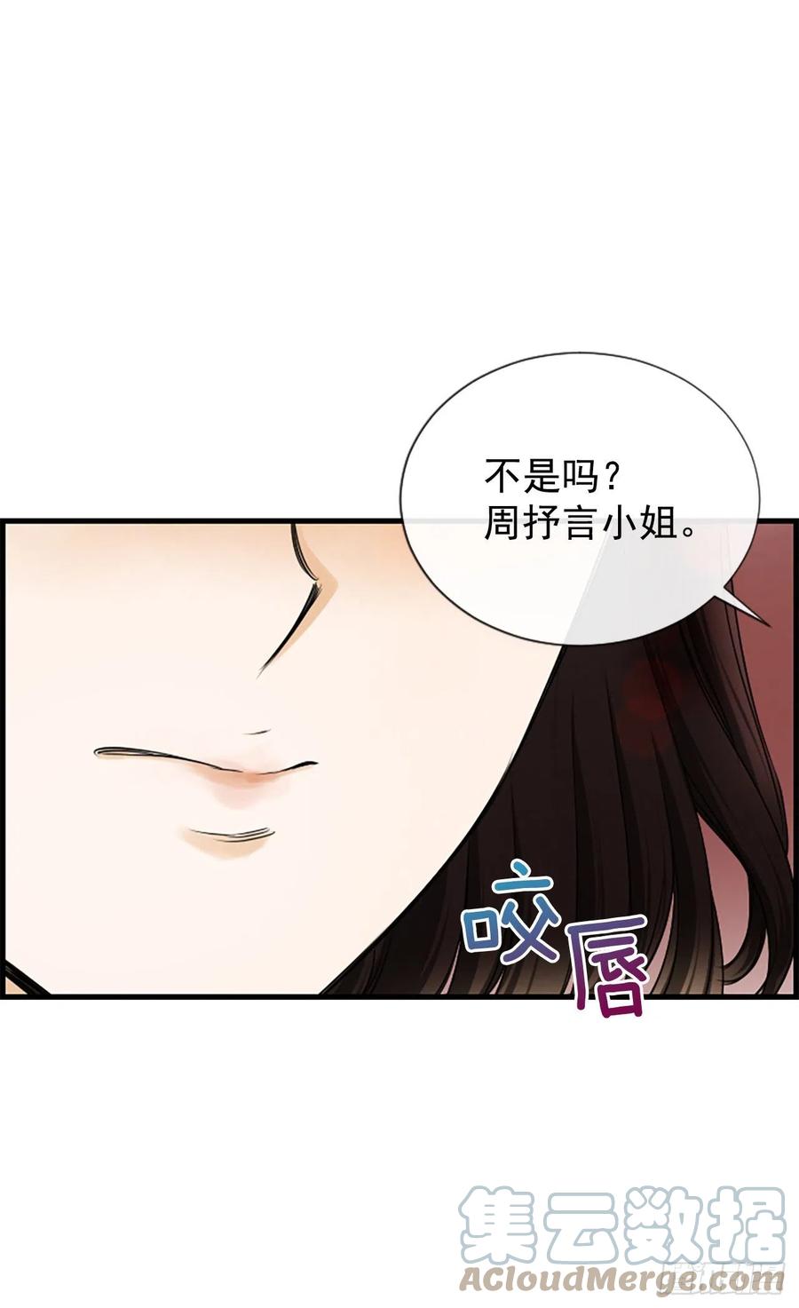 《泳池结爱》43.爽约 第4页