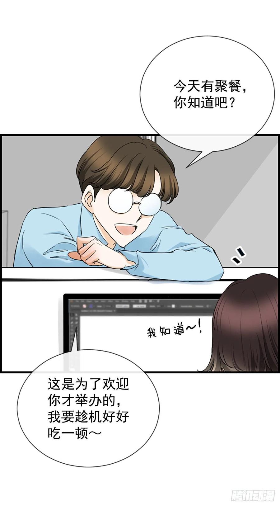 《泳池结爱》43.爽约 第50页