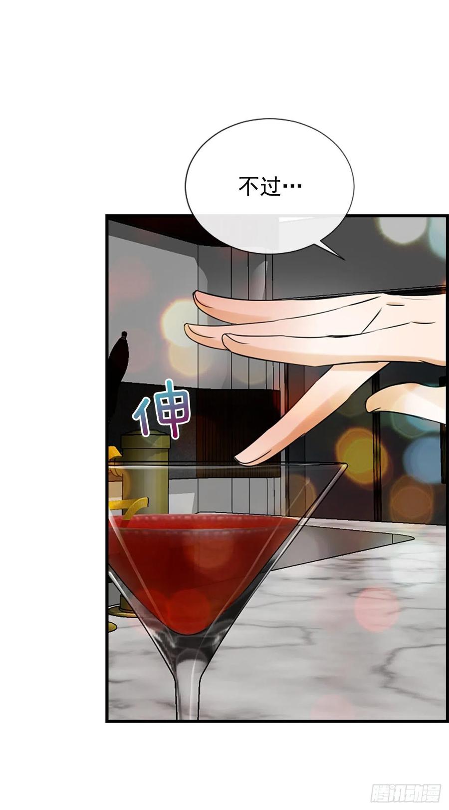 《泳池结爱》43.爽约 第5页