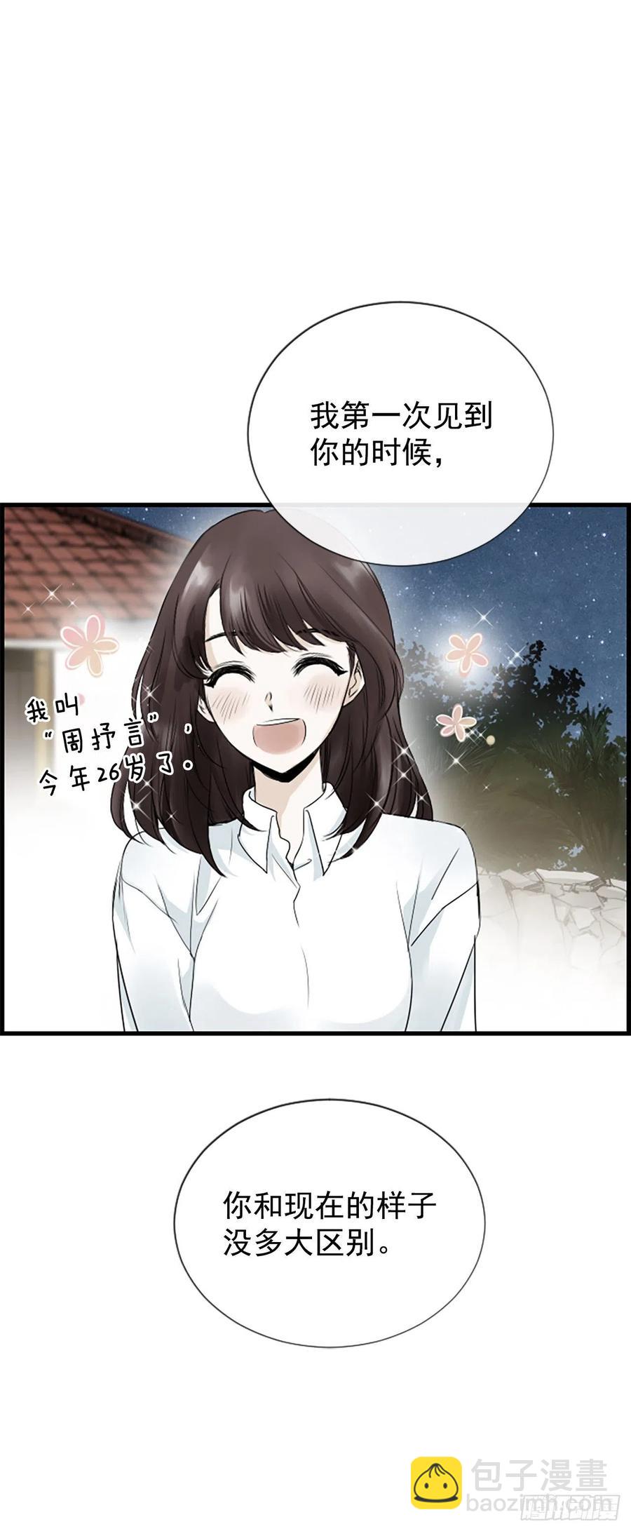 《泳池结爱》43.爽约 第9页