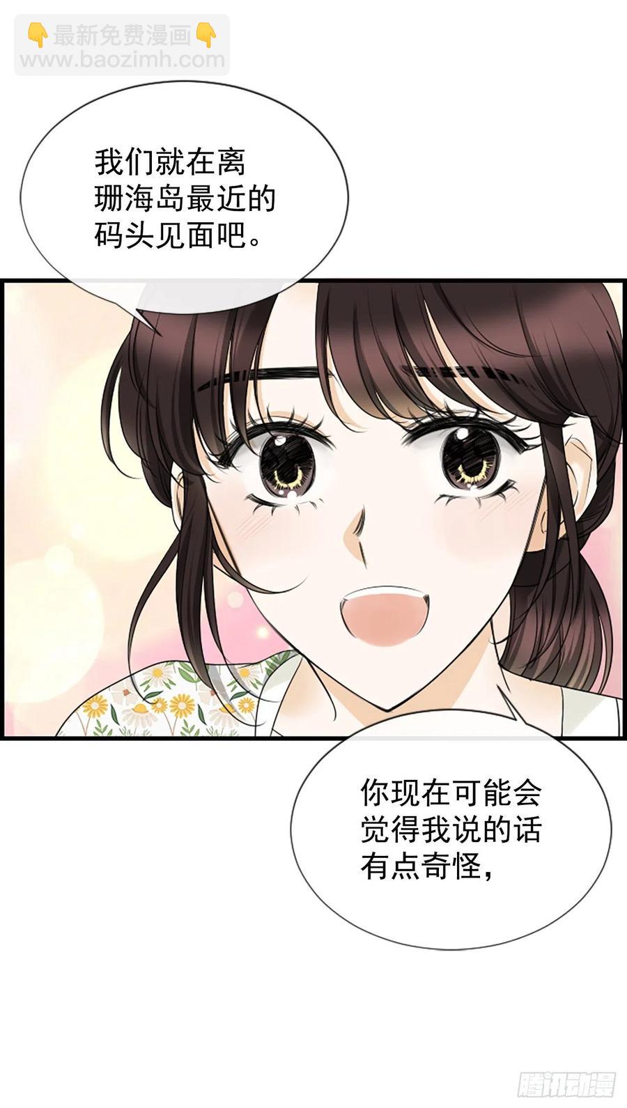 《泳池结爱》41.约定 第11页