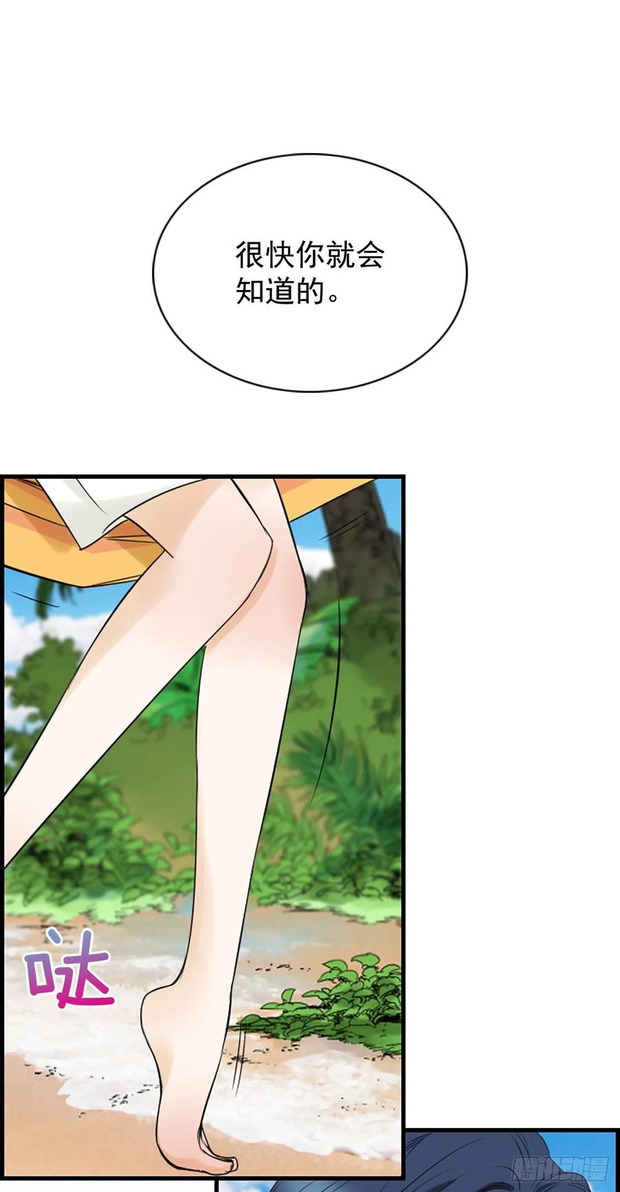 《泳池结爱》41.约定 第12页
