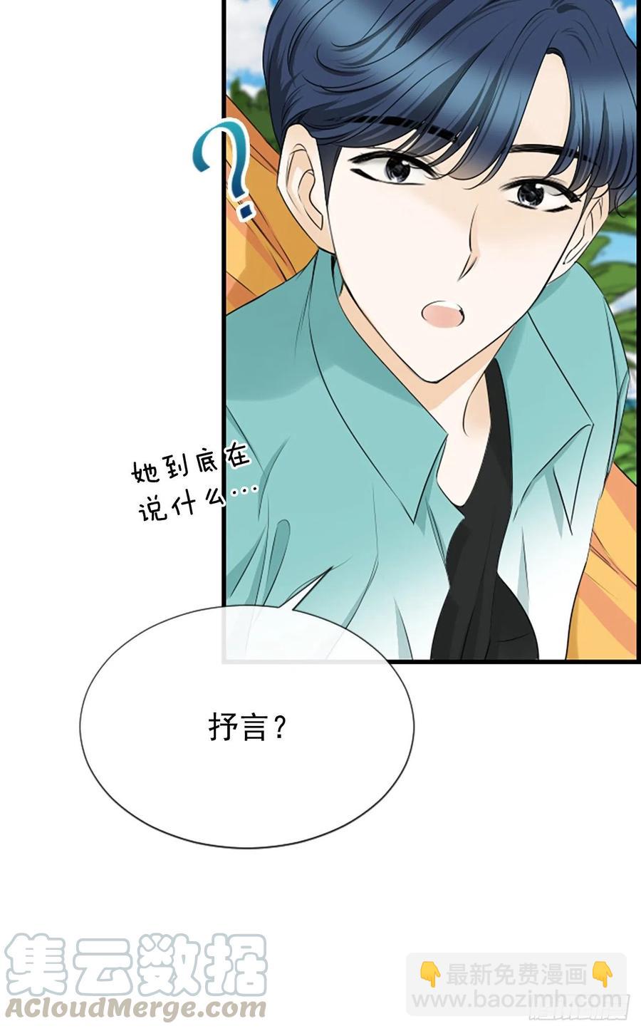 《泳池结爱》41.约定 第13页
