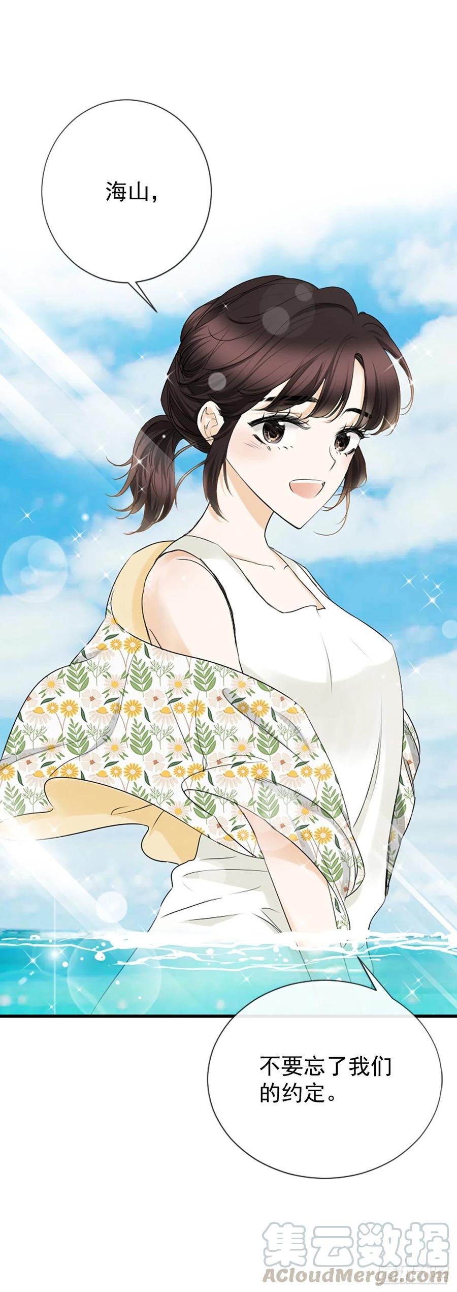 《泳池结爱》41.约定 第16页