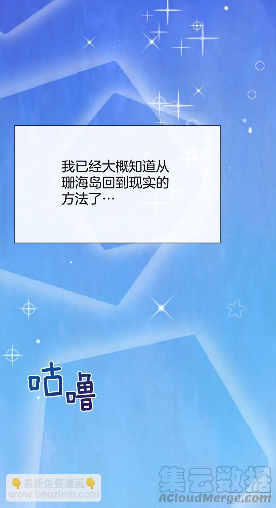 《泳池结爱》41.约定 第19页
