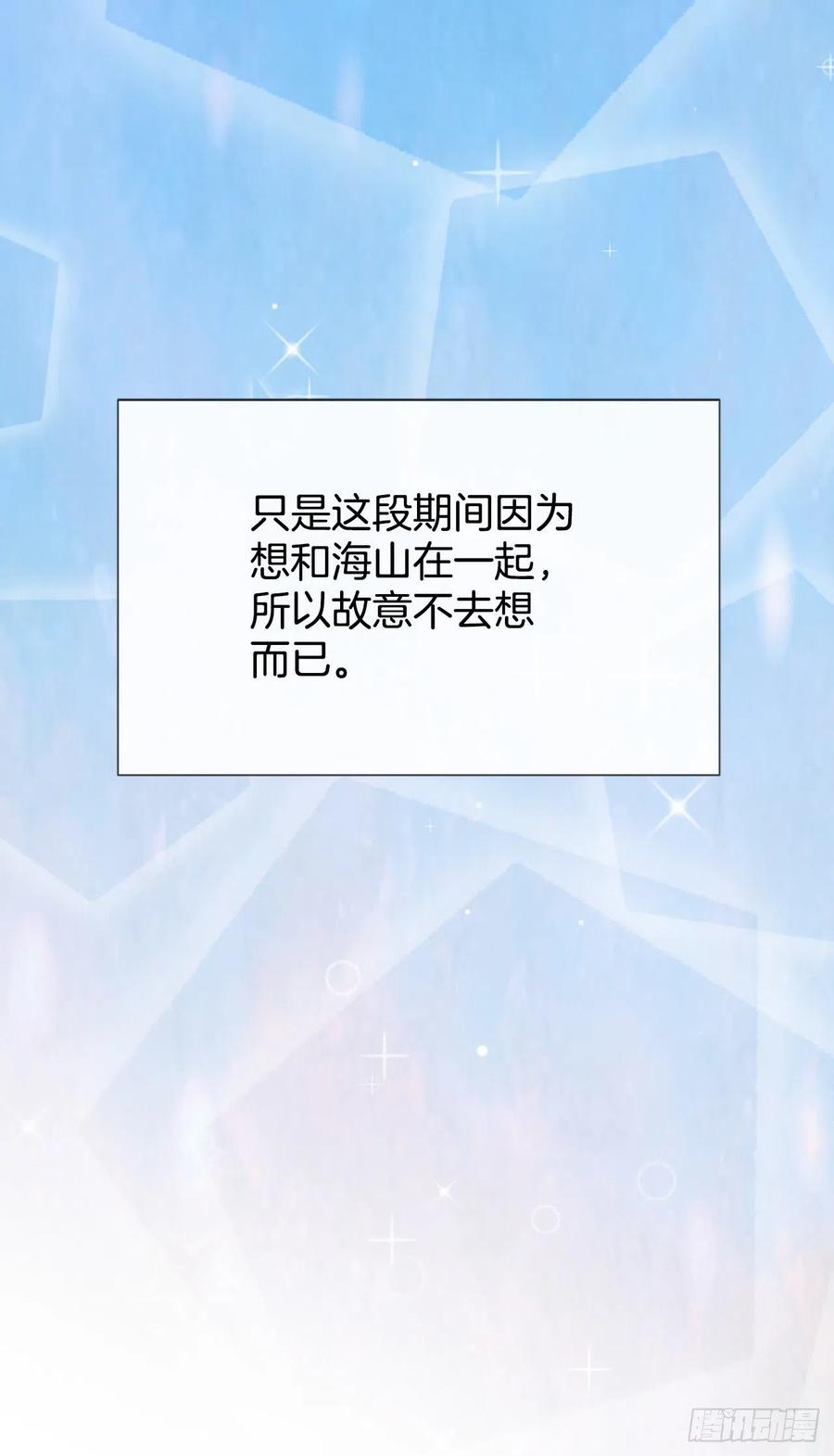 《泳池结爱》41.约定 第20页