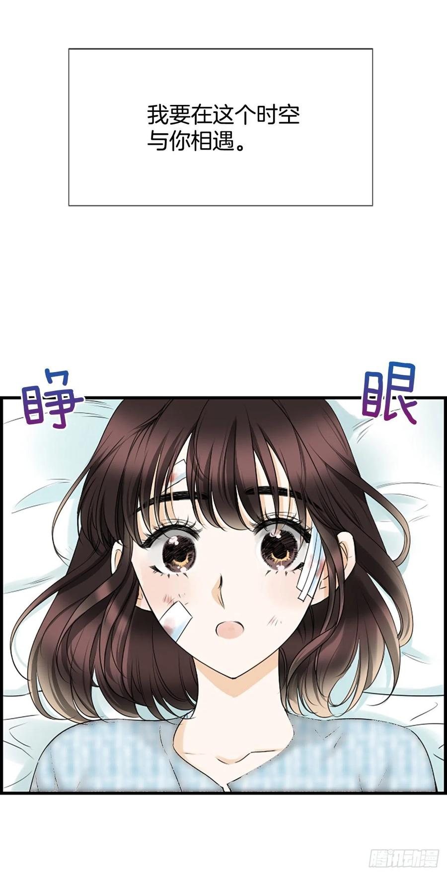 《泳池结爱》41.约定 第23页