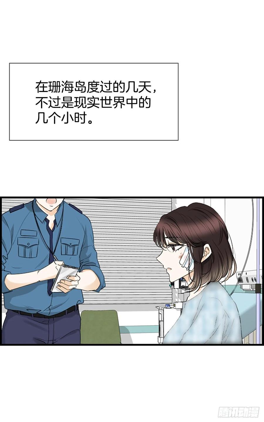 《泳池结爱》41.约定 第24页