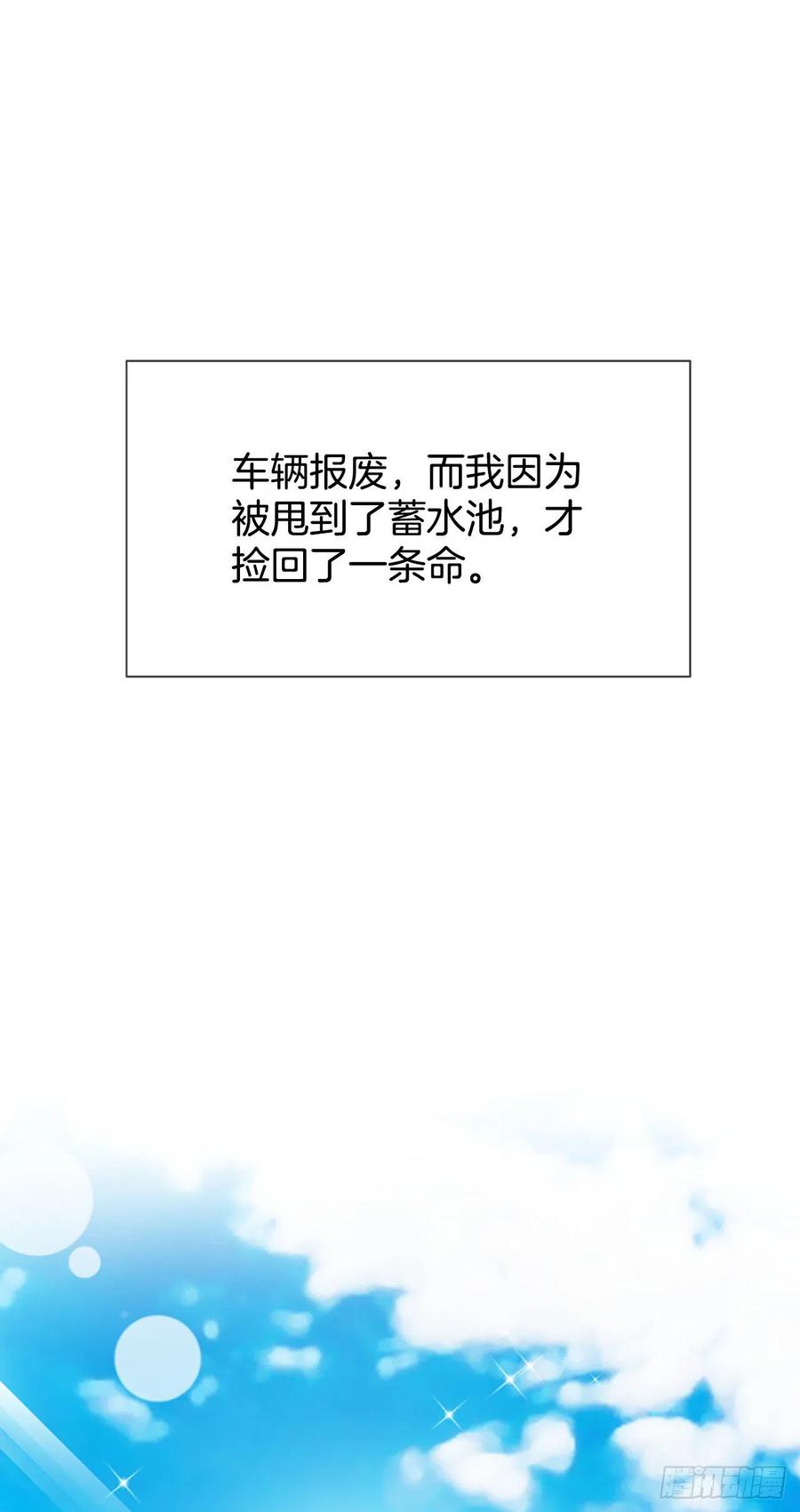 《泳池结爱》41.约定 第26页