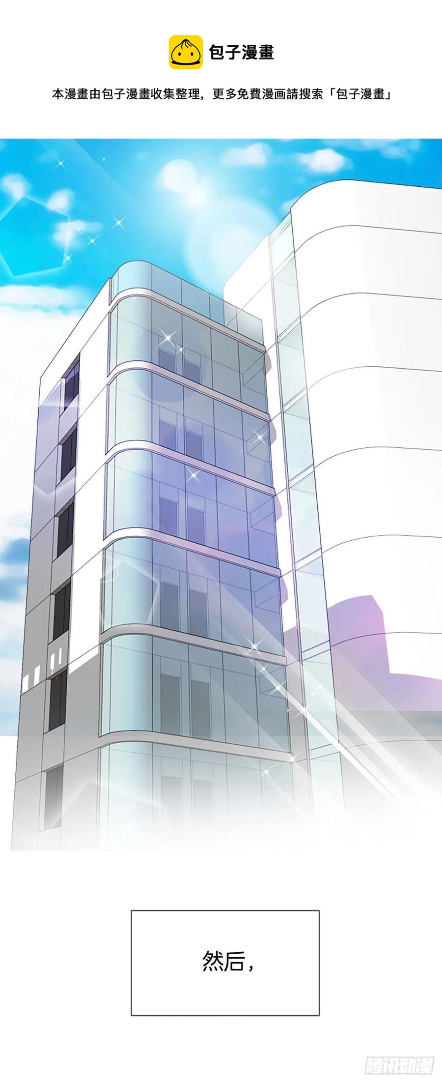 《泳池结爱》41.约定 第27页