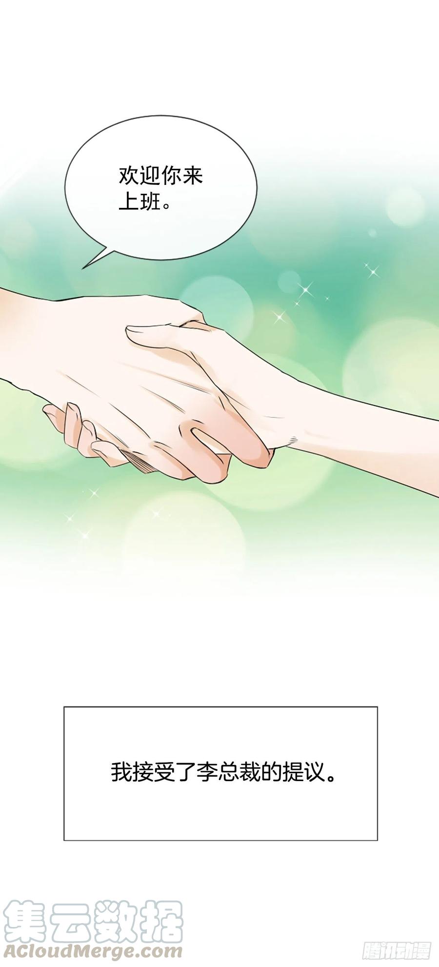 《泳池结爱》41.约定 第28页