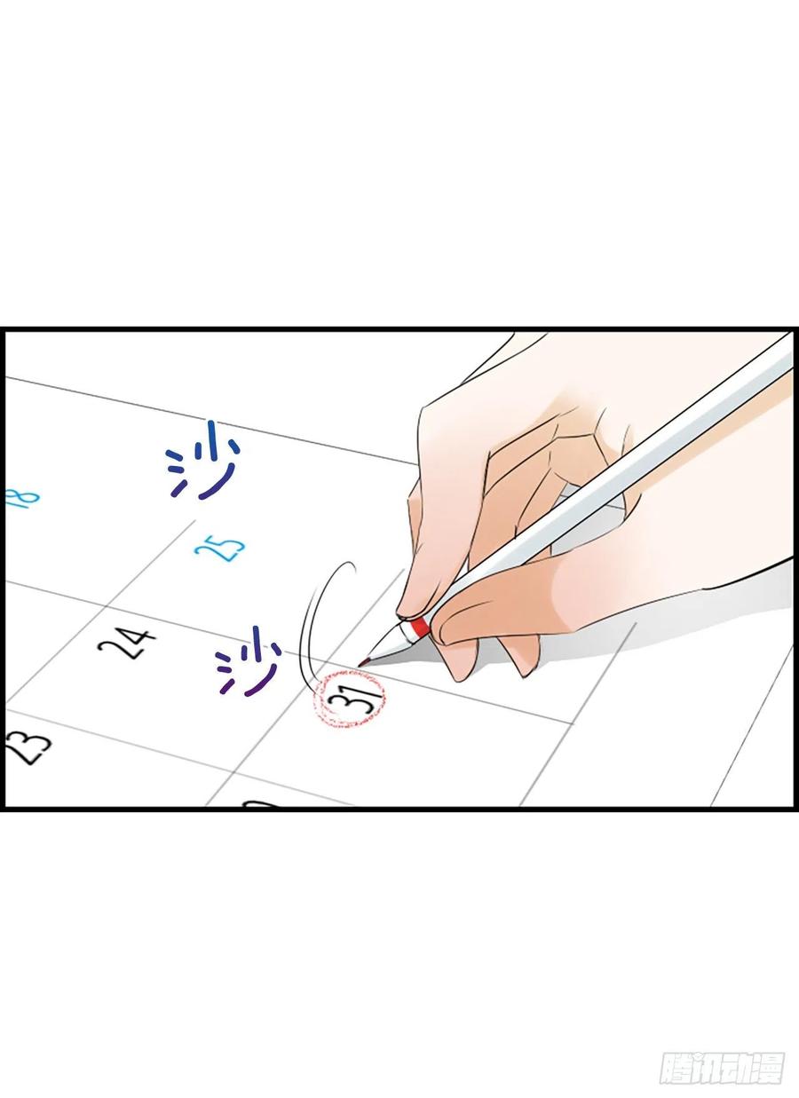 《泳池结爱》41.约定 第33页