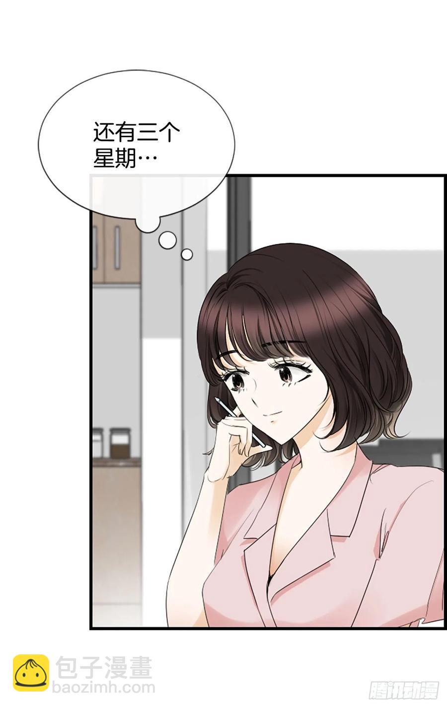 《泳池结爱》41.约定 第35页