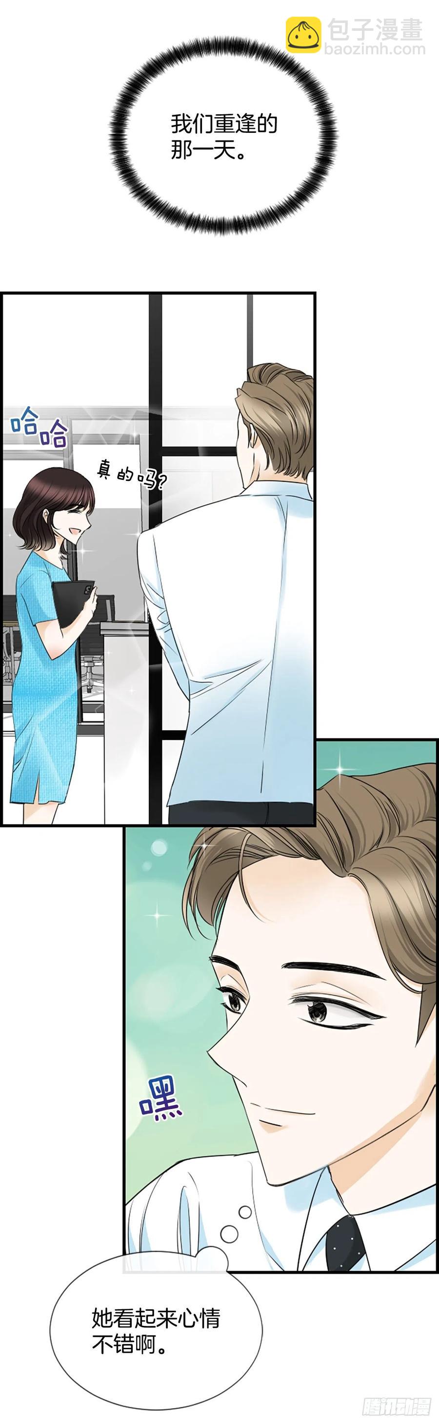 《泳池结爱》41.约定 第39页